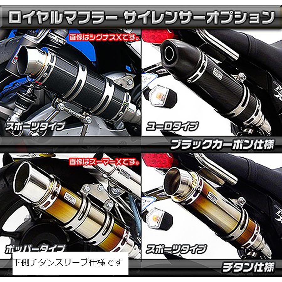 751 cc 〜 - ウイルズウィン ロイヤルダウンマフラー/ポッパーチタン GROM 1型(MSX125) 1322-46-22