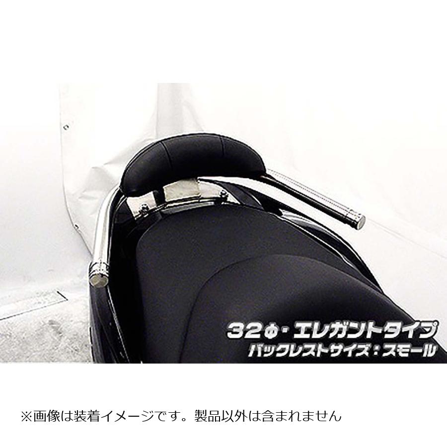 ウイルズウィン バックレスト付タンデムバー エレガント／32/S FORZA Si(MF12) 1363-11-52