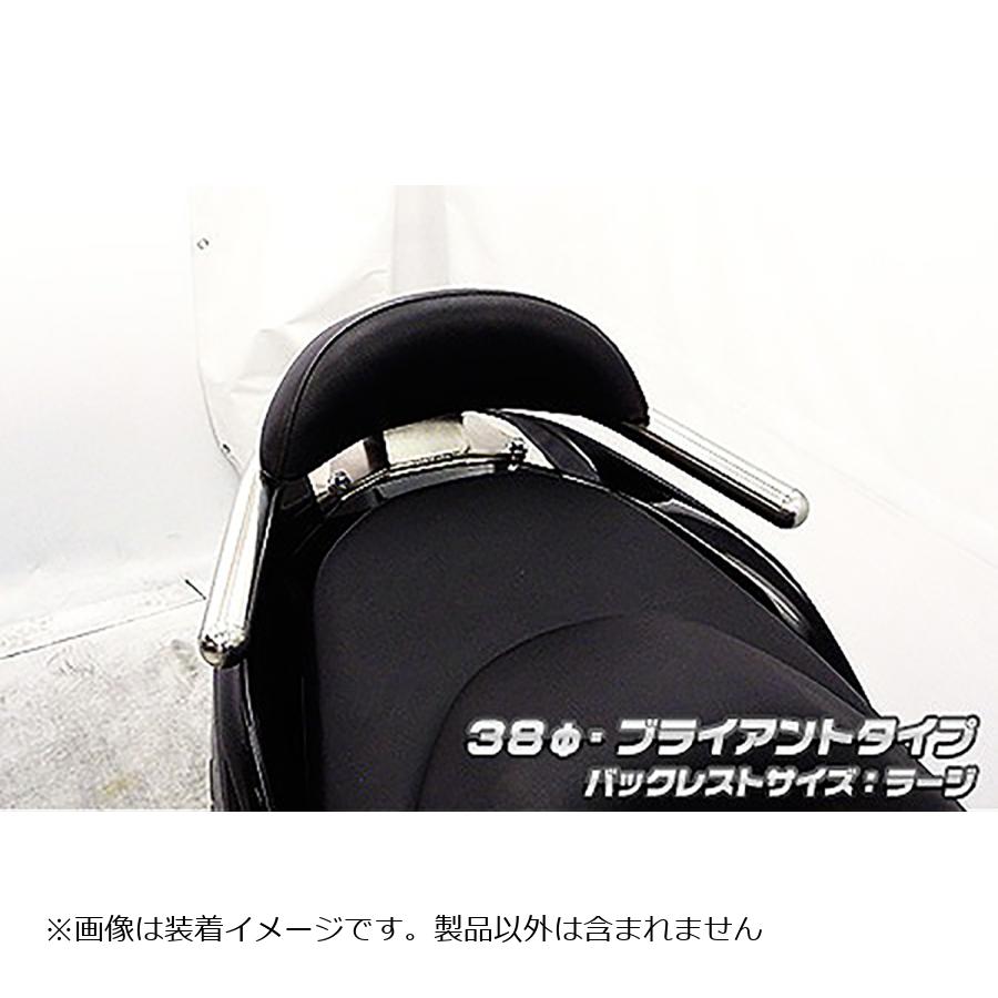 ウイルズウィン バックレスト付タンデムバー ブライアント/38/L FORZA Si(MF12) 1363-12-01