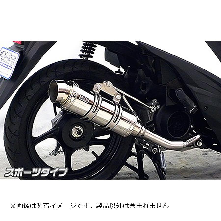 SUZUKI - ウイルズウィン ロイヤルマフラー スポーツタイプ アドレス110(EBJ-CE47A) 1622-59-03