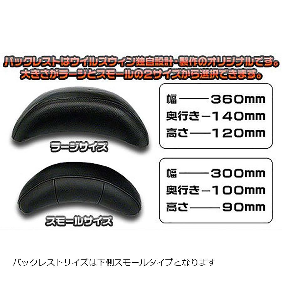 ウイルズウィン バックレスト付タンデムバー ブライアント/38/S Sver シグナスX 13-(国産車SE44J) 163-..