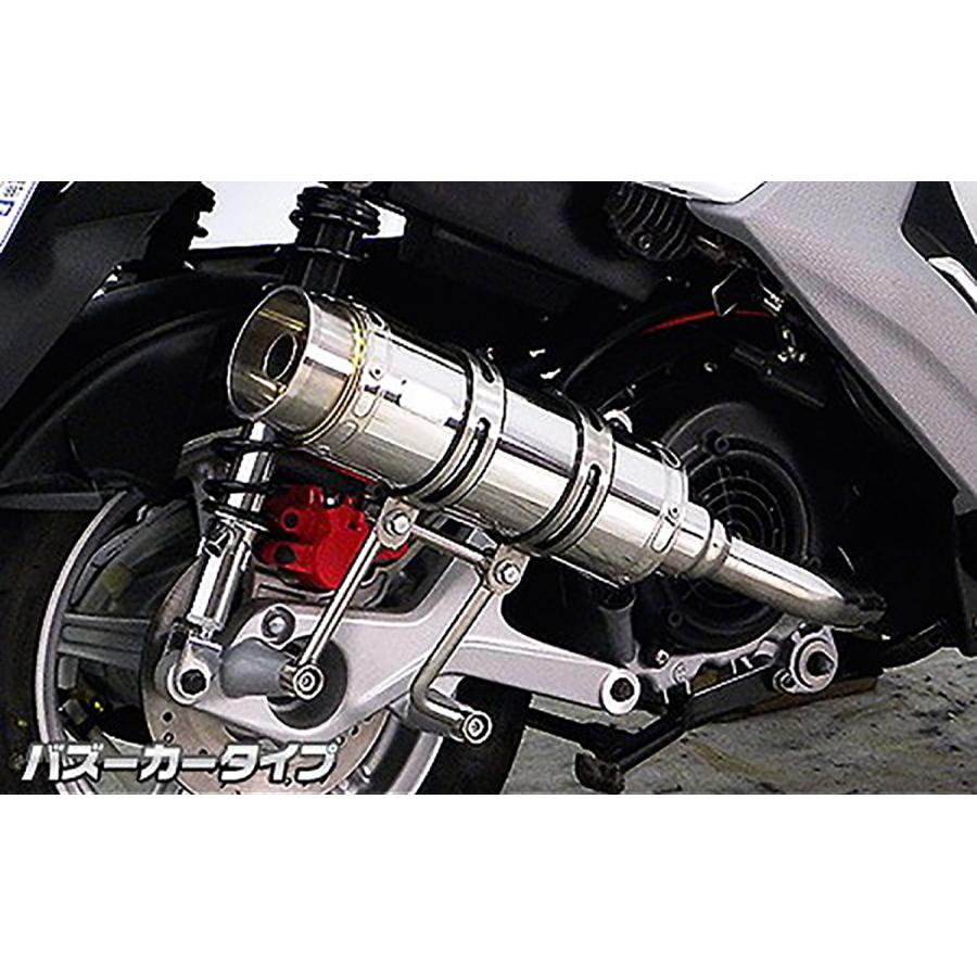 ウイルズウィン ロイヤルマフラー/バズーカー BWs125 EBJ-SEA6J BWs R125 1672-59-01