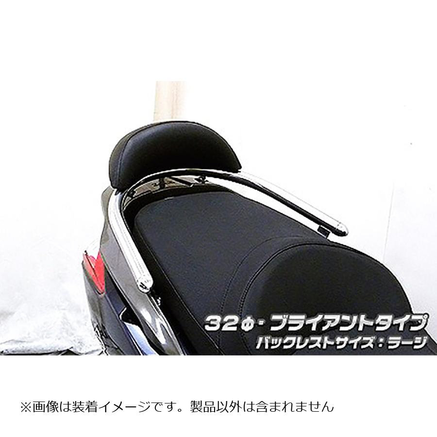 ウイルズウィン バックレスト付タンデムバー ブライアント/32/L ダウンタウン125 693-11-01