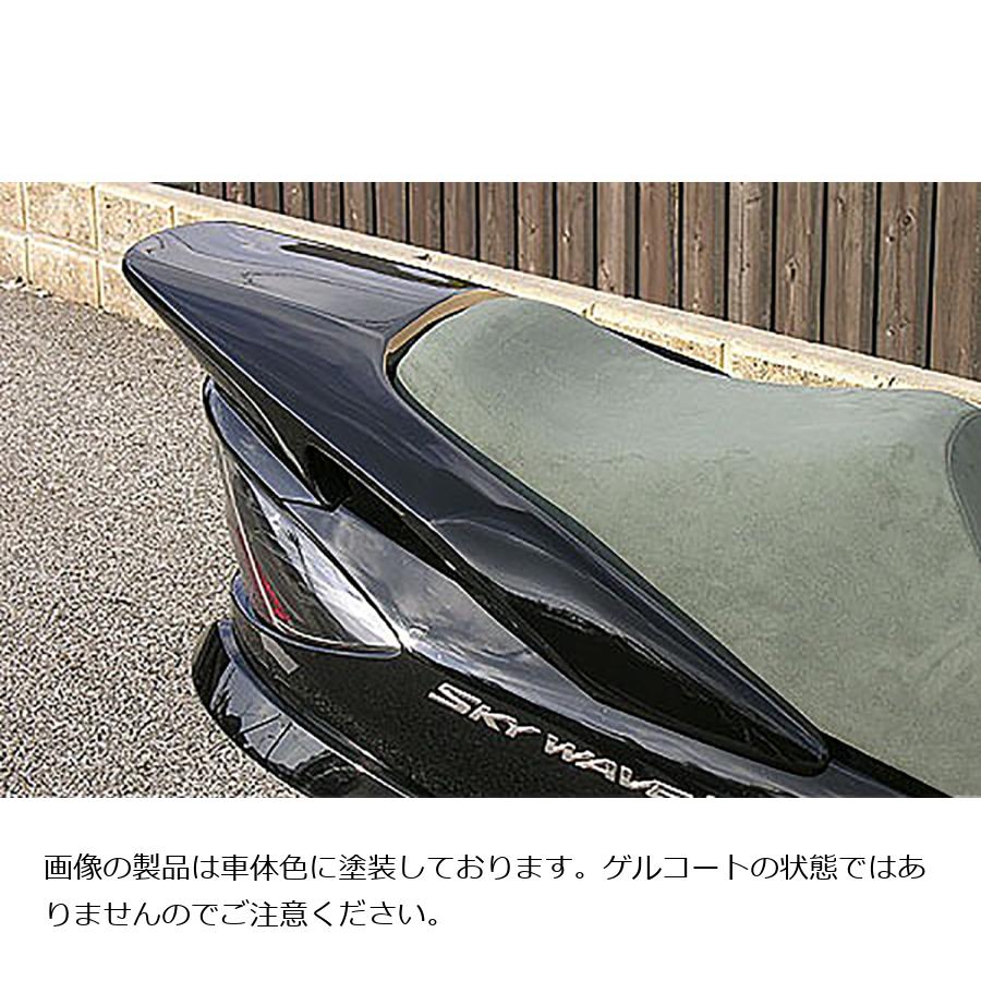 ウイルズウィン リアスポイラー 白ゲル SKYWAVE250(CJ44/45/46) 311-02-01