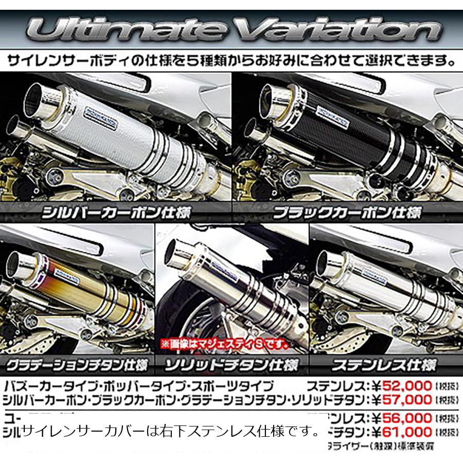 ウイルズウィン アルティメットマフラー/ポッパー SUS SKYWAVE250(CJ44/45/46) 312-28-03