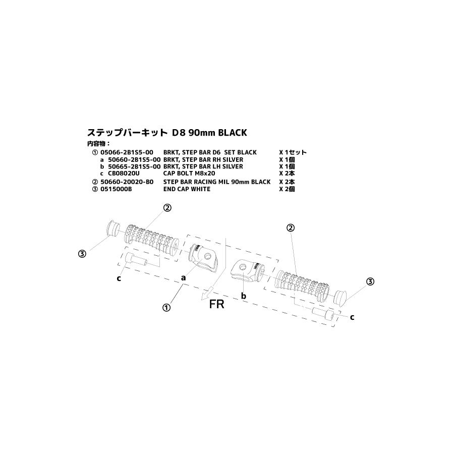 MORIWAKI (モリワキ) ステップバーキット D8 90mm ブラック 05061-211S5-B0