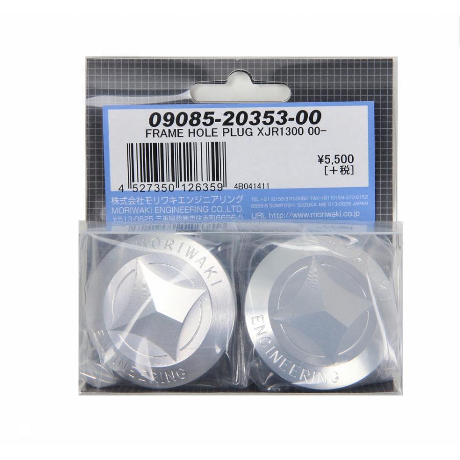 MORIWAKI (モリワキ) フレームホールプラグ キャップ XJR1300 09085-20353-00 3