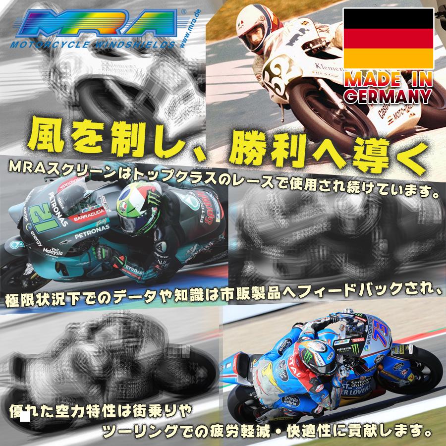 MRA(エムアールエー) スクリーン ツーリング スモーク GSX-R750 GSX-R600 MT406S 4025066242573 2