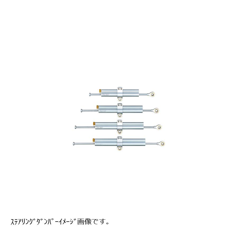 OHLINS (オーリンズ) ステアリングダンパー 150mm ユニバーサル SD005