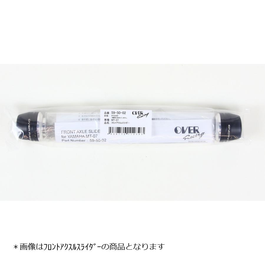 OVER RACING (オーバーレーシング) F/Rアクスルスライダーセット MT-07 オーヴァーレーシング