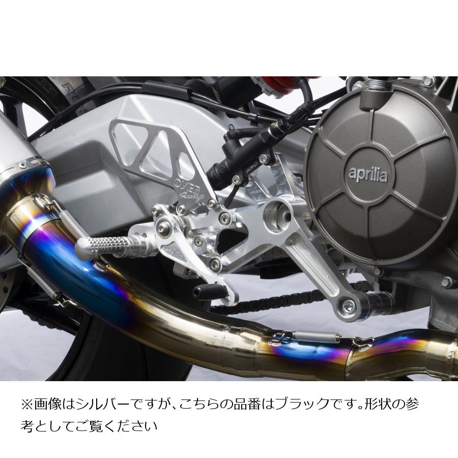 OVER RACING (オーバーレーシング) バックステップ 4ポジション ブラック RS660 21- 51-916-01B