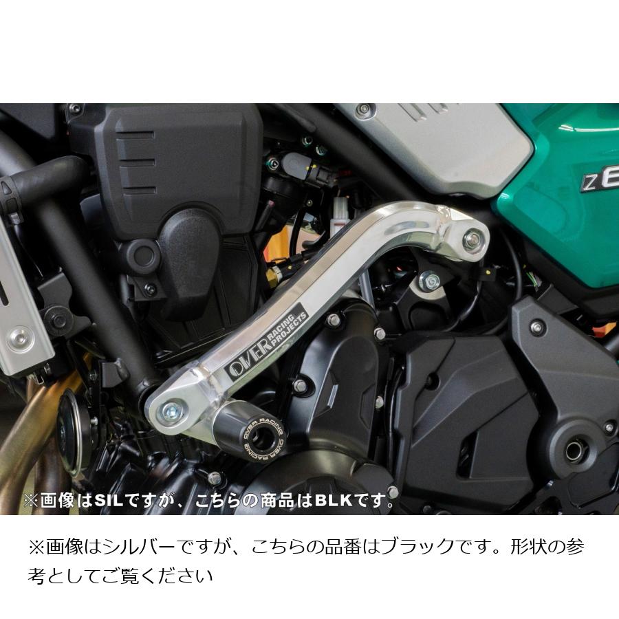メーカー名：オーヴァーレーシングメーカー品番：56-80-01B適合情報：カワサキ[KAWASAKI] Z650RS 22