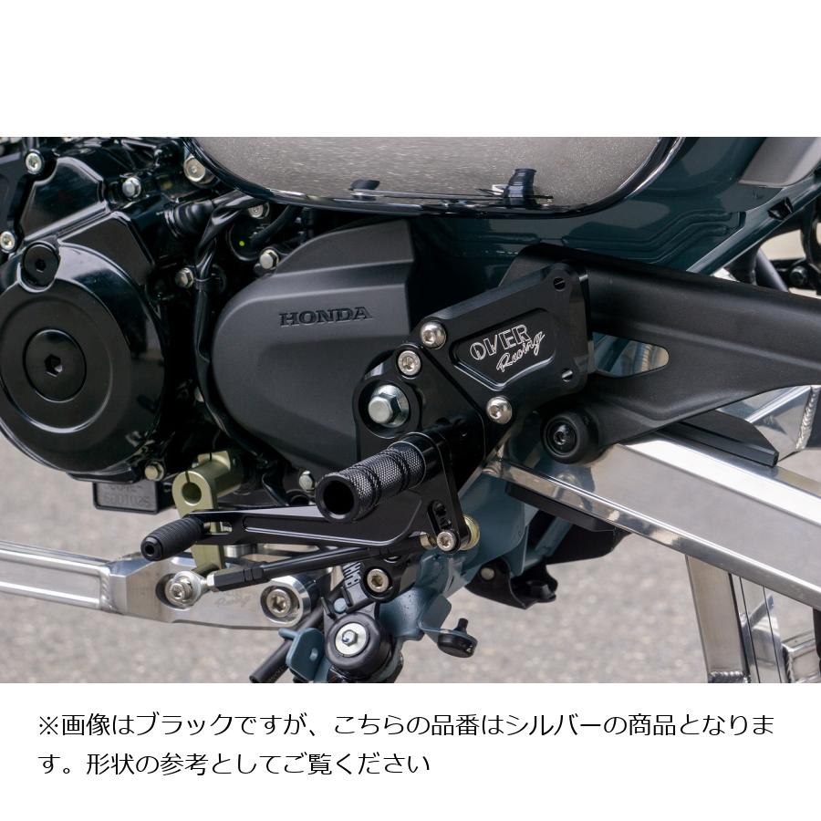 OVER RACING (オーバーレーシング) バックステップ 4P シルバー DAX125 51-123-01