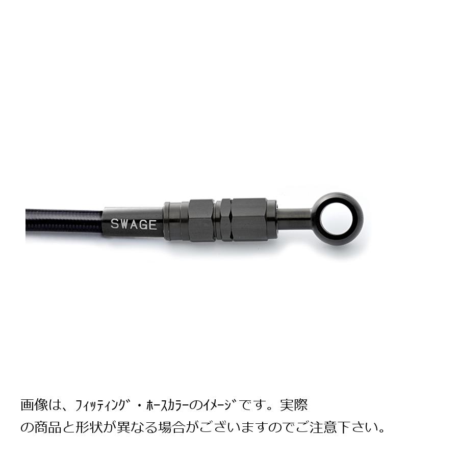 SWAGE LINE (スウェッジライン) クラッチホースキット ステンブラック/ブラック GS1200SS