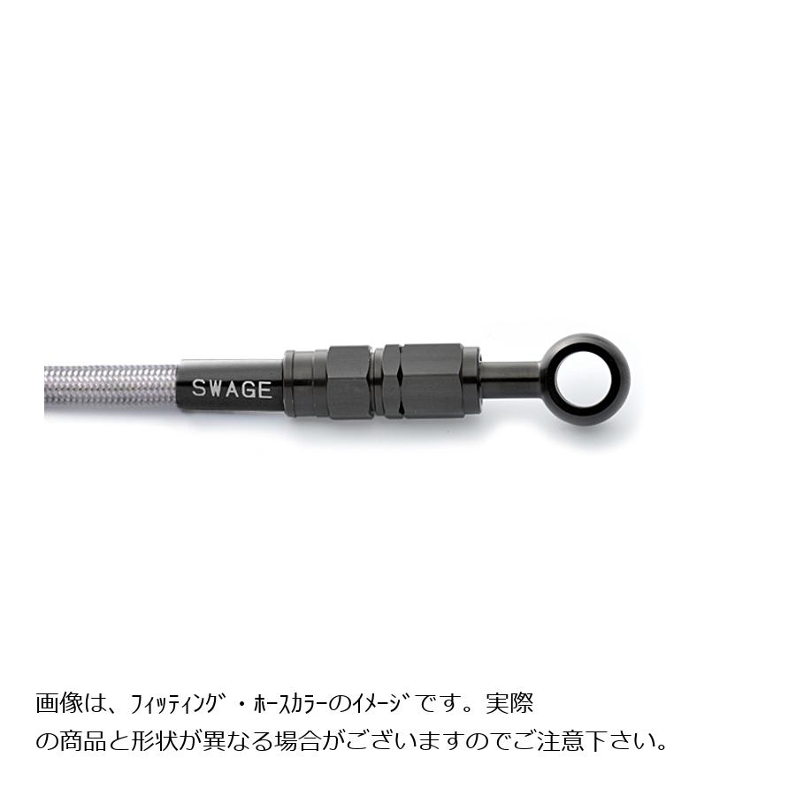 SWAGE LINE (スウェッジライン) フロントホースキット ステンブラック/クリア ZOOMER-X