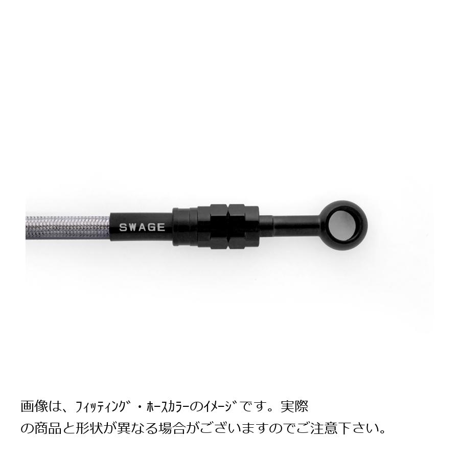 SWAGE LINE PRO(スウェッジラインプロ) リアホースキット ステンブラック/クリア DAX125 BTP0054R