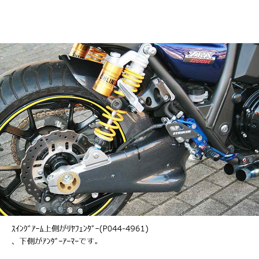 STRIKER(ストライカー) エアロデザイン アンダーアーマー ノーマルスイングアーム用 カーボン ZRX1200 DAEG[ダエグ] SAD-UA101C