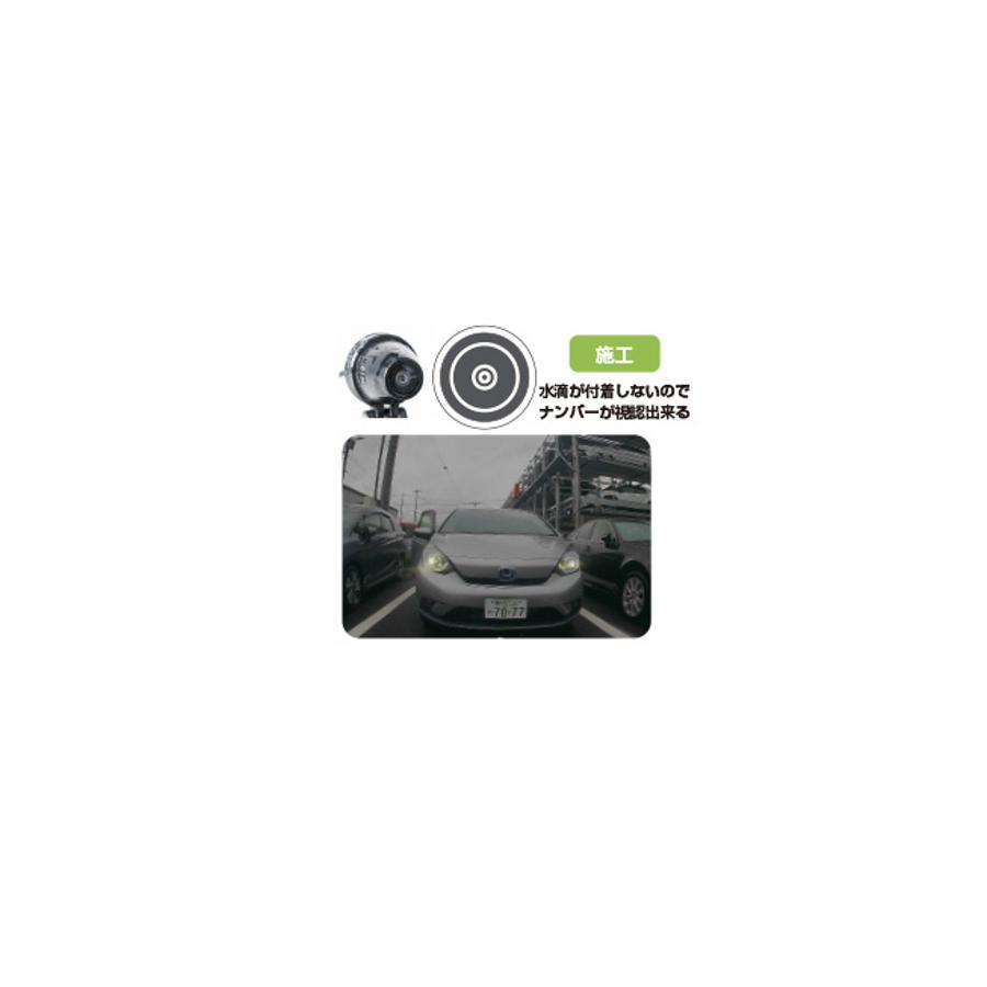 タナックス 親水レンズコート SRS-045 3