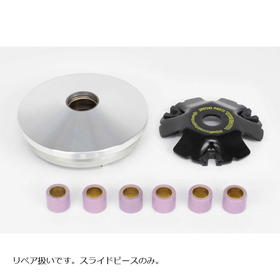 SP武川 (SPタケガワ) スライドピースセット(3個セット) 02-01-7026用 00-02-0436