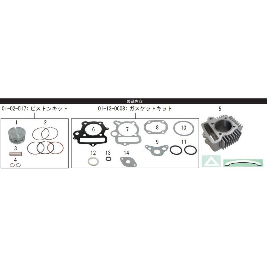 SP武川(SPタケガワ) S-Stageボアアップキット 88cc (カム無)12Vモンキー・ゴリラ/BAJA/JAZZ (Hシリンダー)