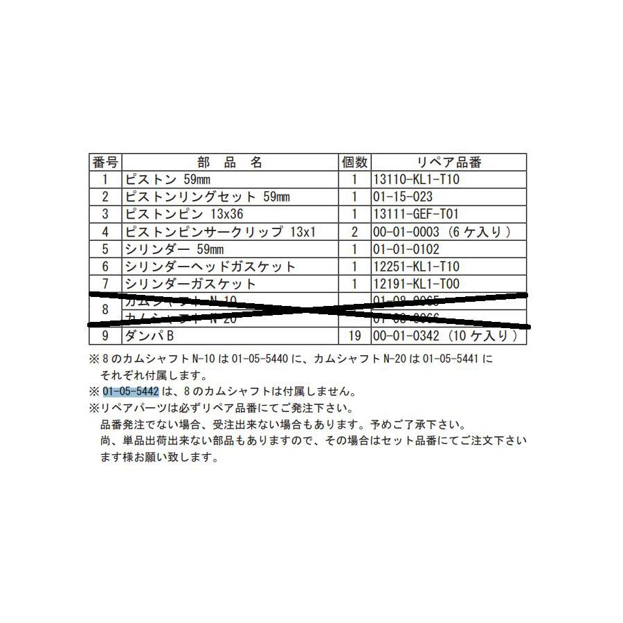 SP武川(SPタケガワ) S-Stage ボアアップキット 138cc (カム無)Z125PRO