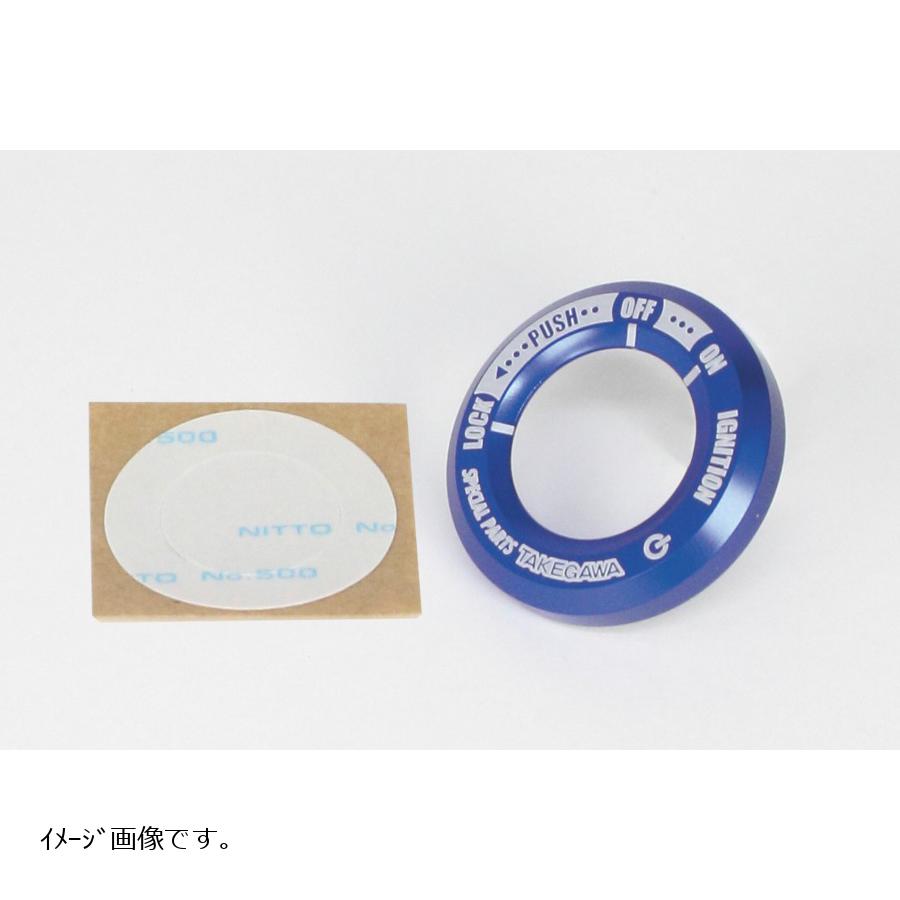 SP武川 (SPタケガワ) メインスイッチカバー(ブルー) モンキー125 CT125 ハンターカブ125CRF250(L/M/RALLY)