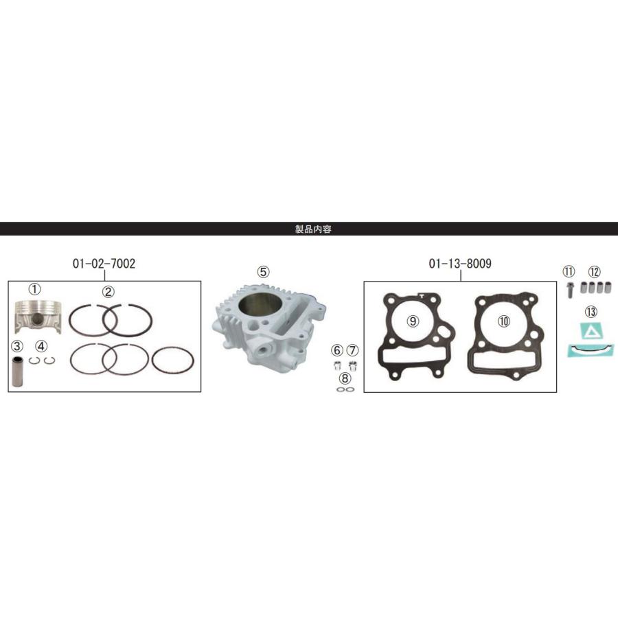 SP武川(SPタケガワ) シリンダーキット 88cc FI-Monkey モンキー FI (R-Stage Head専用)(オイル取出し口ボス付き/88cc)
