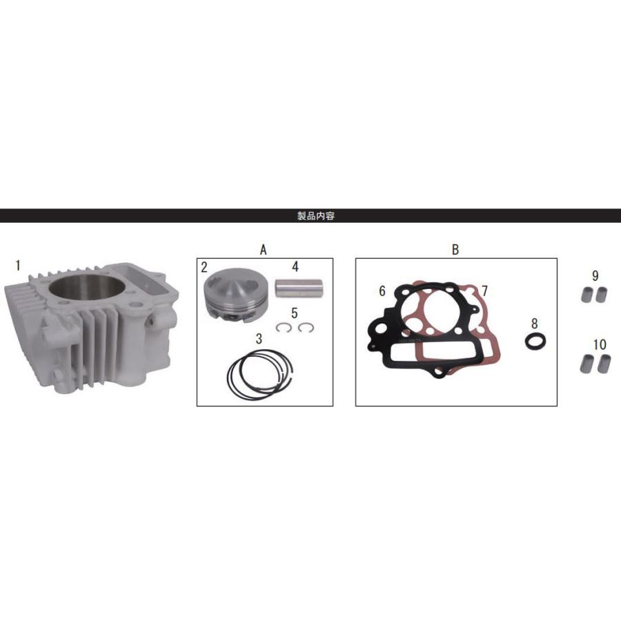 SP武川(SPタケガワ) シリンダーキット SCUT/106cc 12Vモンキー/CRF50F/CRF70F(R-Stage+D専用)