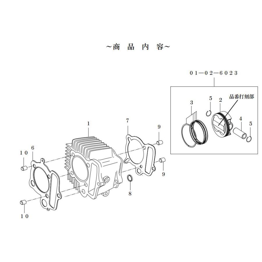 SP武川(SPタケガワ) シリンダーキット SCUT/106cc 12Vモンキー スーパーヘッド 4バルブ+R専用