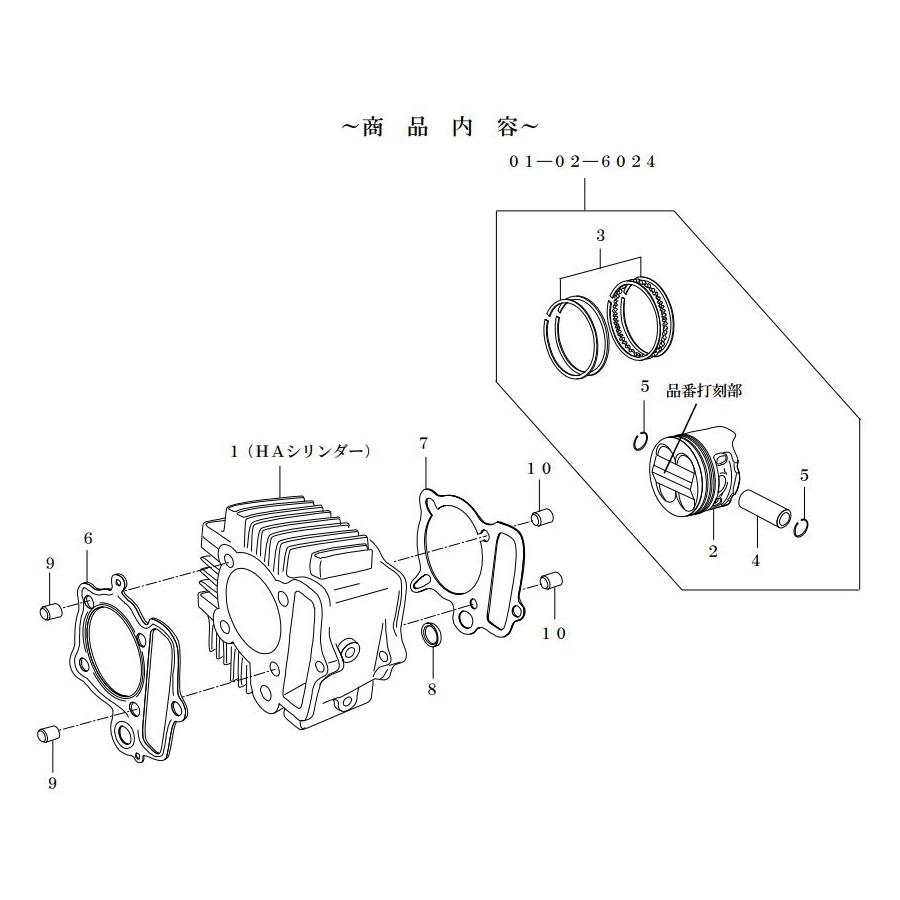 SP武川(SPタケガワ) シリンダーキット(HA-TYPE /124cc)12V-Monkey モンキー (Super Head 4バルブ +R専用)