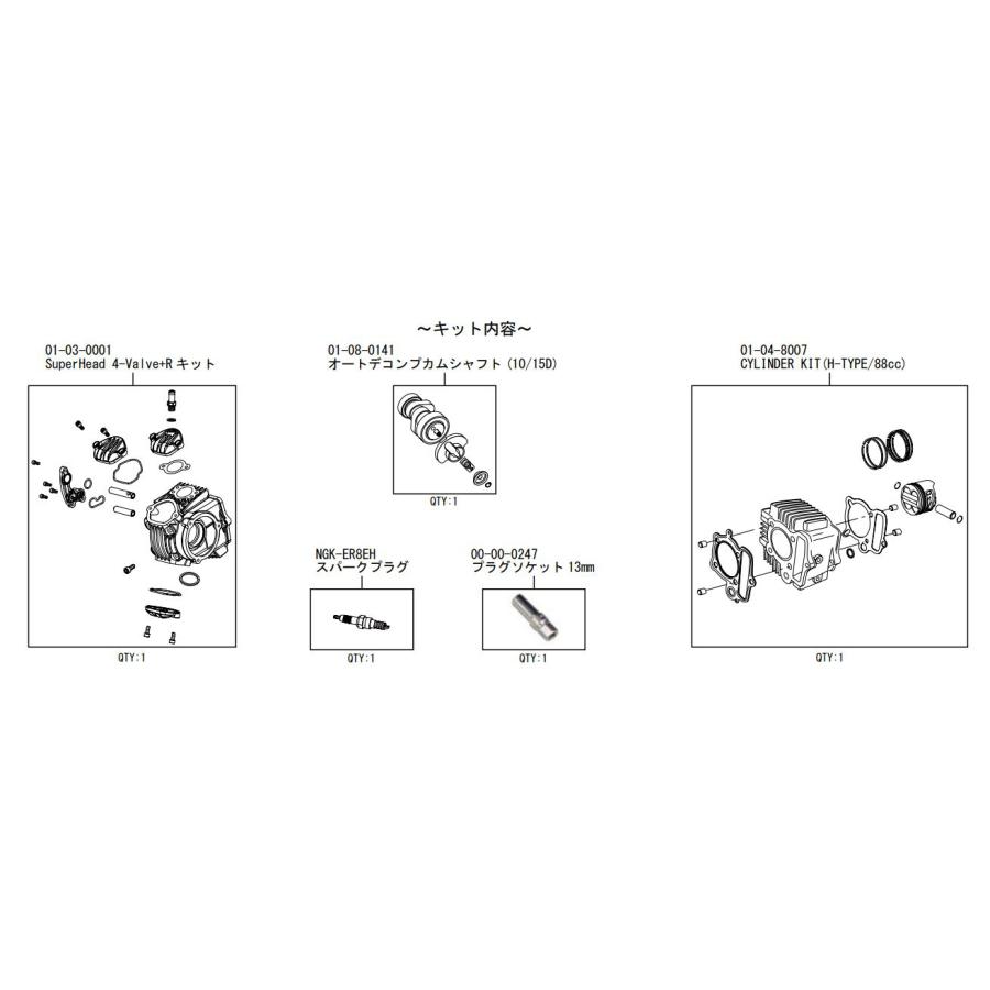 SP武川(SPタケガワ) S.Head4-Valve+Rボアアップキット 88cc12V-Monkey(Hシリンダー/10-15D)