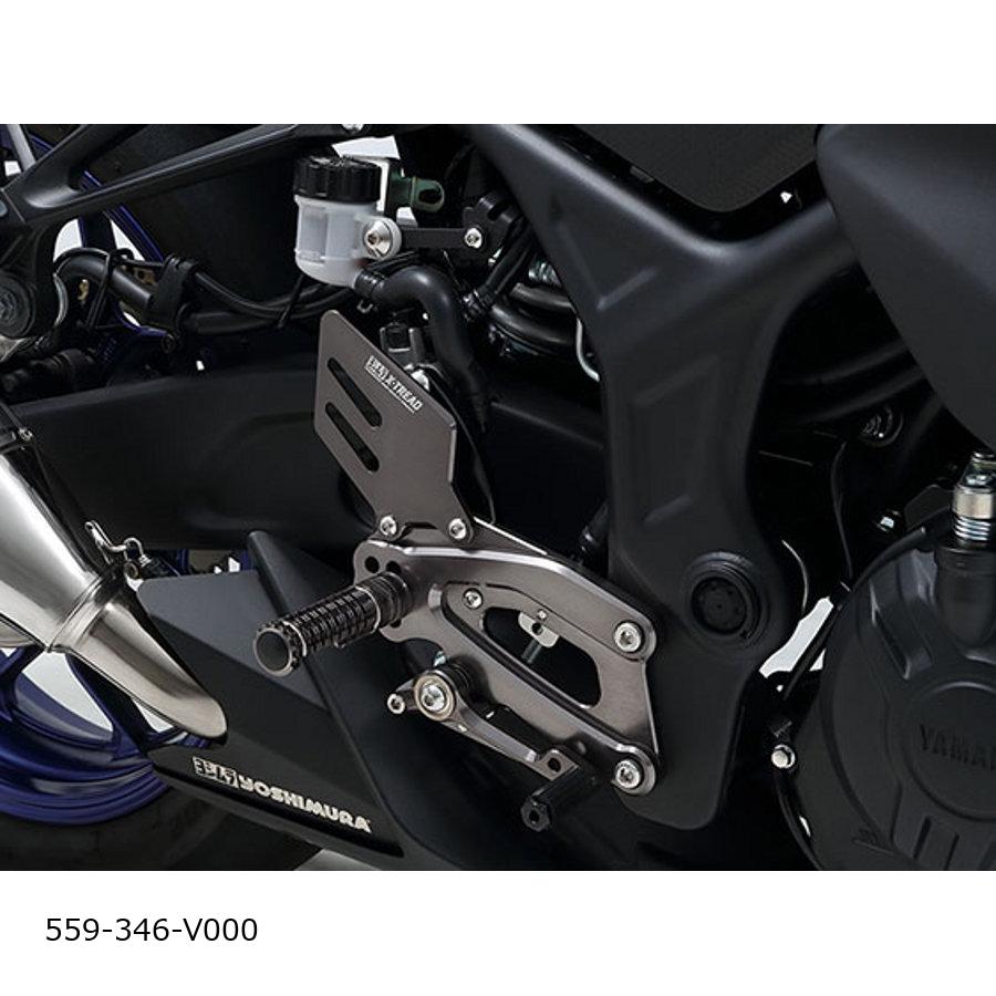 メーカー名：ヨシムラメーカー品番：559-346-V000ステップKIT X-TREAD YZF-R25/R3 (15-18)販売備考：YZF-R25/R3(2019:ABS)年式適合追加　X-TREAD ステップKITのリペアパーツの購入には、ヨシムラジャパン/オンラインでのユーザー登録が事前に必要になります。また、製品のシリアルNoを提示が必要です。適合情報：ヤマハ[YAMAHA] YZF-R25 15-18ヤマハ[YAMAHA] YZF-R3 15-18◆ステップKIT X-TREADは、ライトウェイトミドルスポーツの走りの可能性を広げ、ツーリングからスポーツ走行まで様々なシーンでライディングを支えます ◆ 可動部にベアリングを組みこんだ高精度のアルミ削り出し部品、ハイグリップなステップバーなど、その効果はポジションの最適化だけではなく、 シフトやブレーキの操作感、コーナリングでの荷重抜重のコントロール性などライダー動作をダイレクトにマシンに伝えます ◆正チェンジ仕様 ◆ABS・ブレーキスイッチ対応 ◆ポジション 5：BACK/UP　47.5/37.5 47.5/50 47.5/62.5 60/50 60/62.5mm 【YZF-R25 推奨パーツ】 ・BAZZAZ Z-Fi TC ・BAZZAZ QS4 USB 【YZF-R3 推奨パーツ】 ・BAZZAZ Z-Fi TC ・BAZZAZ QS4 USB 【BAZZAZオートシフター取り付けには、下記の部品が別途必要となります】 ・スタッドボルト(30mm) 正ネジ：1 ・スタッドボルト(30mm) 逆ネジ：1 ・シフトロッド 80mm：1 【特徴】 ・ヒールプレートは、強いホールドにも耐える強度と、ライディングブーツが引っかかりにくい操作性を考慮した形状に設定しています ・5ポジションの調整が可能で、様々な体型、ライディングスタイルに対応します ・固定式ステップバーは、一般的なローレット加工よりも複雑な切削加工を施し、加重、抜重などの動作をダイレクトに車体に伝えます ・ペダル先端は、滑りにくく確実なペダル操作を可能とするラバータイプを採用しています ・シフト側3ポジション、ブレーキ側2ポジションでペダルバーの位置調整が可能です ・ペダル軸には、2つのベアリングを組み込み、スムーズでダイレクトなシフト＆ブレーキフィールを実現します ・シフトペダルの調整は、5つのポジションから選択できます 【素材・品質】 ・航空宇宙機器にも使用されるグレードのアルミニウム合金をメインの材質として使用しています ・ステップバーには、張力を落としたアルミニウム合金を使用することで、転倒時にステップバーが曲がりベースプレートや、フレームへのダメージを低減します 【製品保証】 ・転倒などで、万が一ステップが破損した場合でも、構成部品はリペアパーツとしてご購入頂けます※ ・1年間の製品保証が付きます ・ヒールプレートLH裏面に刻印されたシリアル番号をもとに、オンライン保証登録を行ってください ※ リペアパーツの販売と製品保証は、オンライン保証登録をされたお客様が対象となります