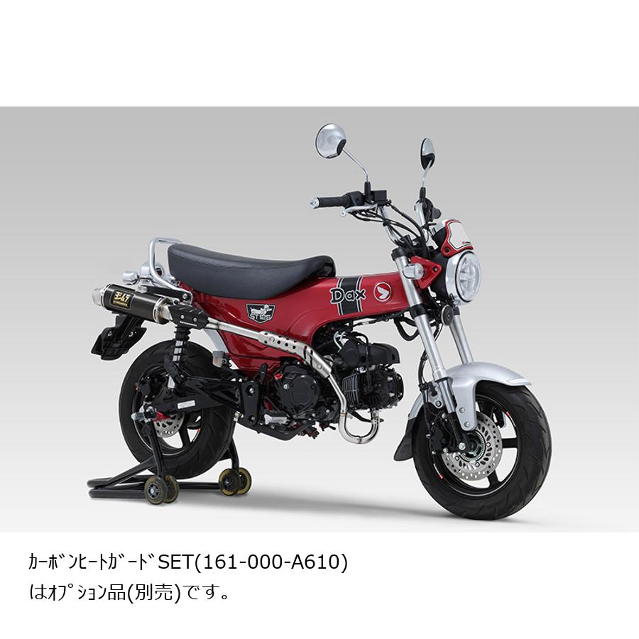 YOSHIMURA (ヨシムラ) 機械曲GP-MAGNUMサイクロン SC Dax125(23) 110A-45H-5U90