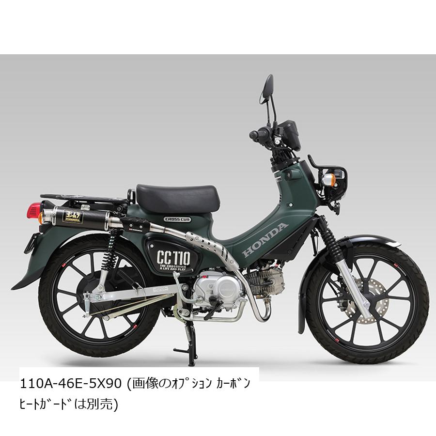 YOSHIMURA (ヨシムラ) 機械曲GP-MAGNUMサイクロン SC TYPE-UP クロスカブ110 110A-46E-5X90