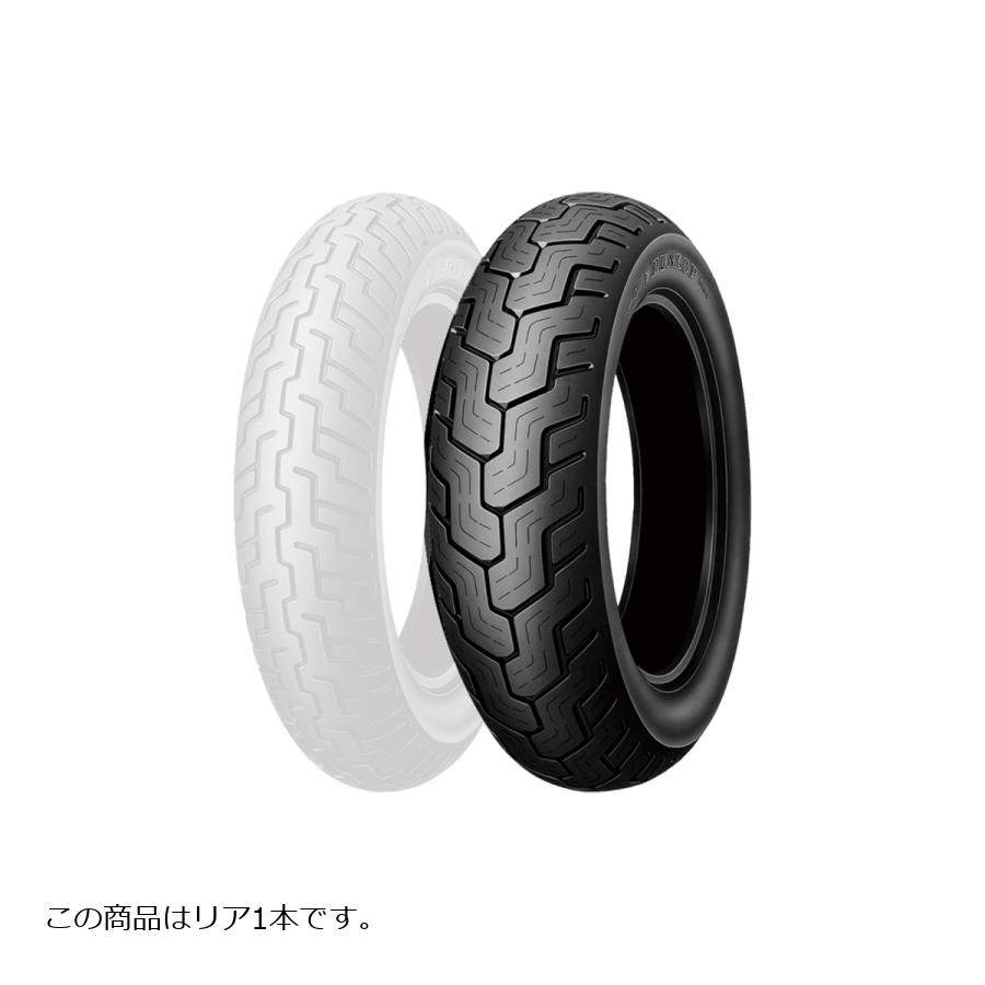 DUNLOP (ダンロップ) 180/70-15 76H D404 TL バイク用タイヤ リア 1本 D404 281163