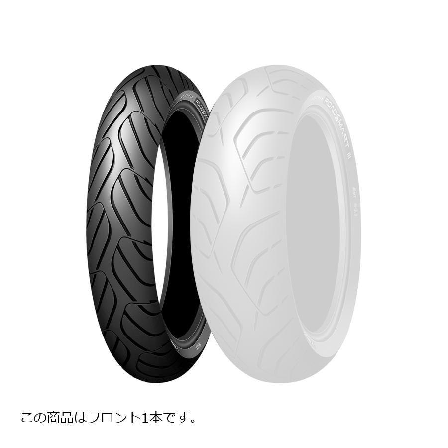ダンロップ SPORTMAX ROADSMART3 F バイク用タイヤ フロント 1本 120/70ZR17 58W TL 318189