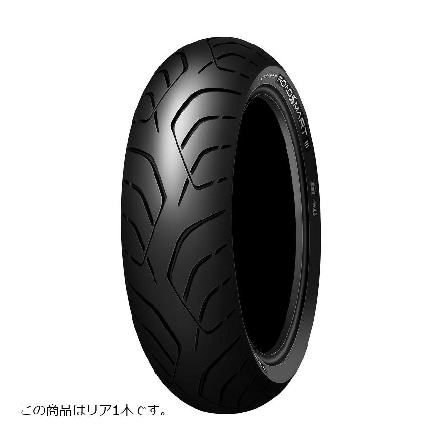 ダンロップ SPORTMAX ROADSMART3 S バイク用タイヤ リア 1本 190/50ZR17M (73W) 338212