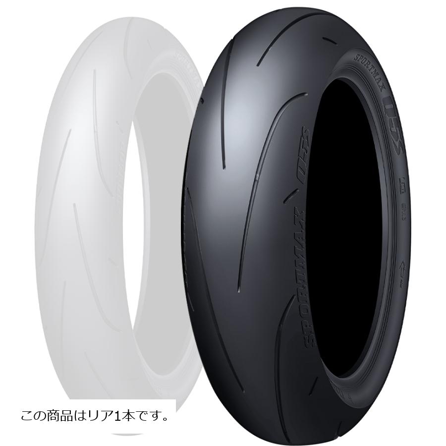 DUNLOP (ダンロップ) Q5S バイク用タイヤ リア 1本 190/55ZR17 M/C (75W) TL 339973