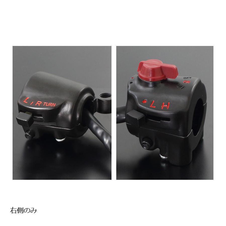 PMC(ピーエムシー) STDハンドルスイッチ 右側 CB750K0(後期)-K1