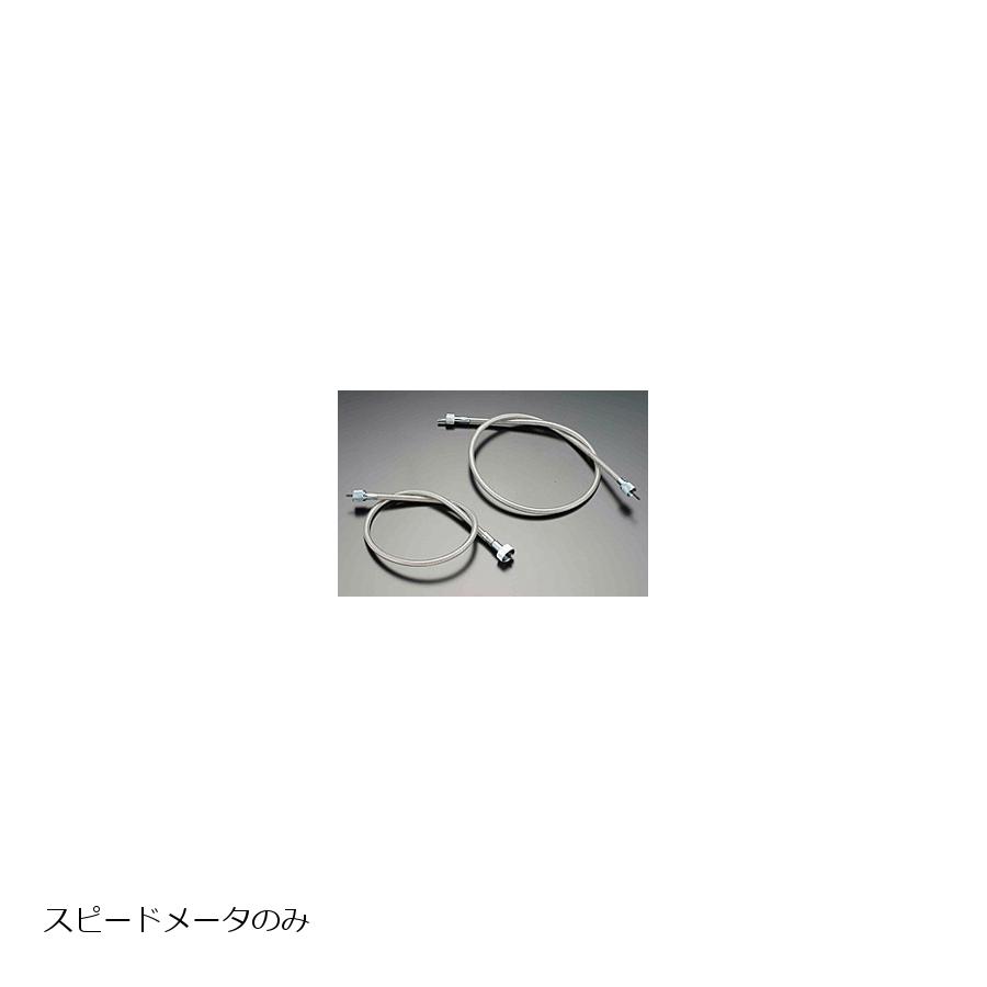 PMC(ピーエムシー) ステンメッシュワイヤー＆ケーブルシリーズ メーターケーブル スピードメーター/77-79 Z750-1100