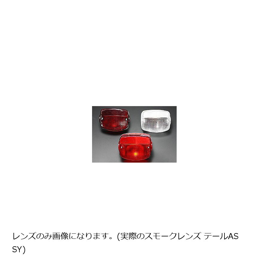 PMC(ピーエムシー) テールランプASSY Z1R/400FX