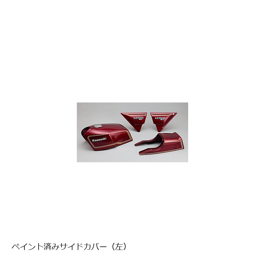 PMC(ピーエムシー) サイドカバー左 ペイント済 レッド Z1000MK2
