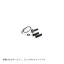 ACTIVE(アクティブ) スロットルキット T-1 ブラック Φ28 メッキ金具 CBR600RR 1068011