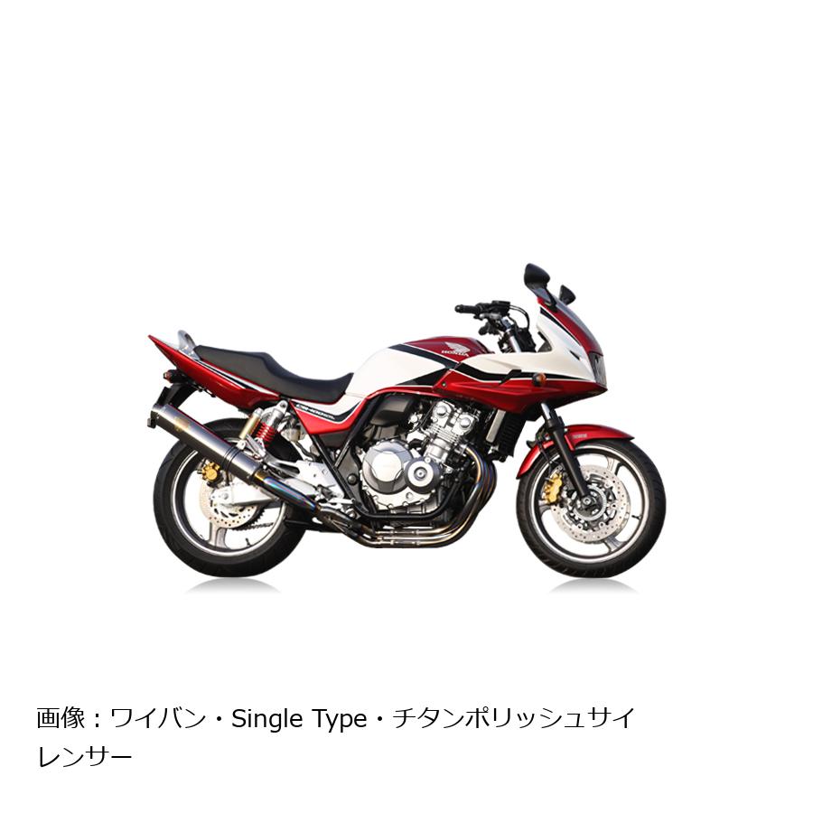 r's gear (アールズギア) フルエキゾースト マフラー ワイバン シングル タイプ：真円/カラー：チタン CB400SF Revo (08) WH10-01TI