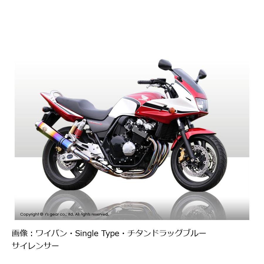 r's gear (アールズギア) フルエキゾースト マフラー ワイバン シングル タイプ：真円/カラー：ドラッグブルー CB400SF Spec3 WH11-01DB