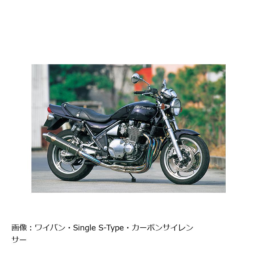 アールズギア ワイバン シングル フルエキゾーストマフラー Sタイプ カーボン ゼファー1100 ZEPHYR1100