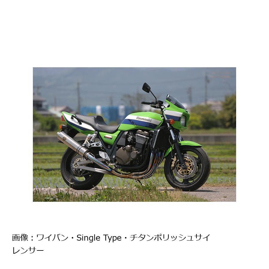 アールズギア ワイバン シングル フルエキゾーストマフラー TI ZRX1200/R
