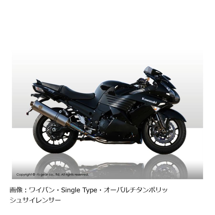 アールズギア フルエキゾースト マフラー ワイバン シングル TI ZZR1400