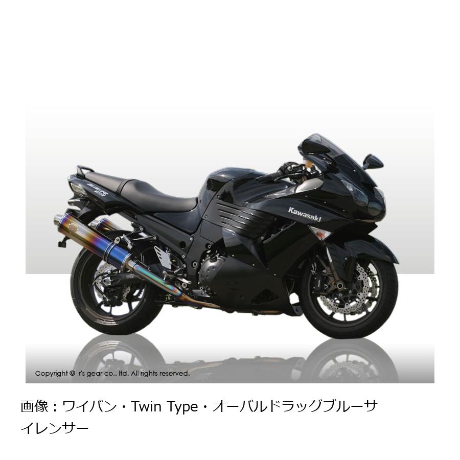 アールズギア フルエキゾースト マフラー ワイバン ツイン オーバルDB ZZR1400