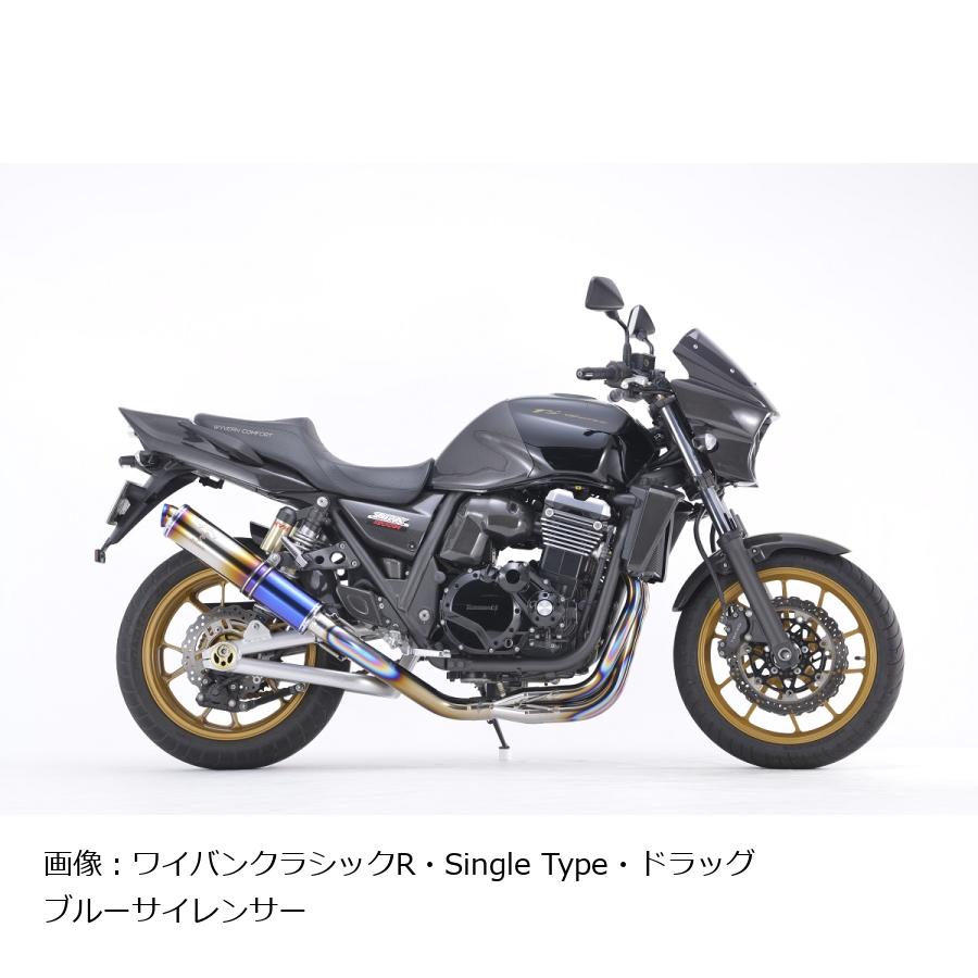 アールズギア フルエキゾースト マフラー ワイバンクラシックR シングル DB ZRX1200DAEG